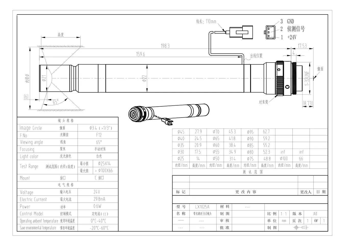 LX1025A dimensioned drawing and specification sheet