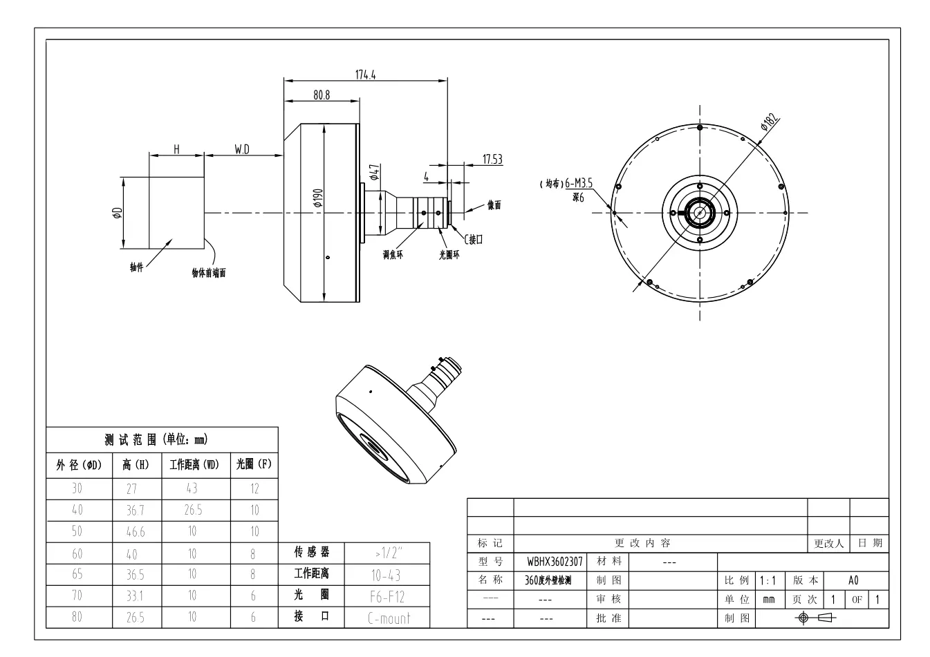 WBHX3602307 dimensioned drawing and specification sheet